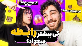 بازی کی بیشتر