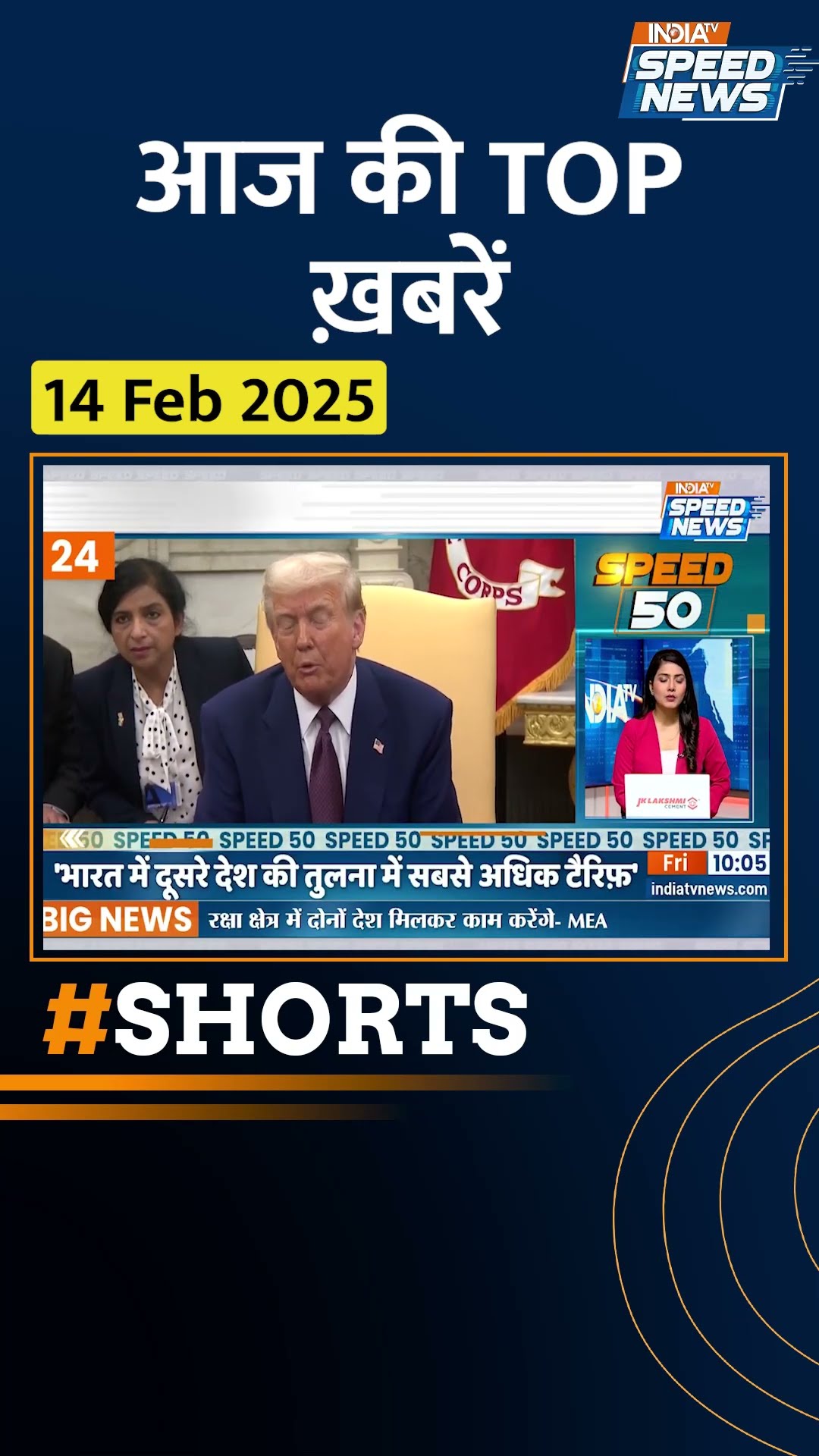 #donaldtrump के साथ #meeting के बाद #pmmodi का #tweet| #pmmodivisit  #latestnews #indiatv #speednews