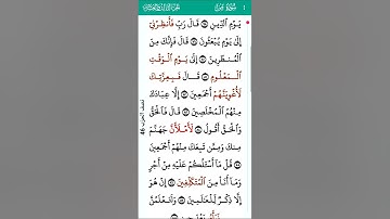surah Sad Mishary Alafasy 38 I سورة ص