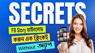 How to download facebook story with music without App | Facebook story download Bangla | FB story screenshot 4