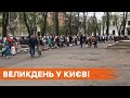 В вышиванках и с соблюдением дистанции. Как отмечают Пасху в Киеве