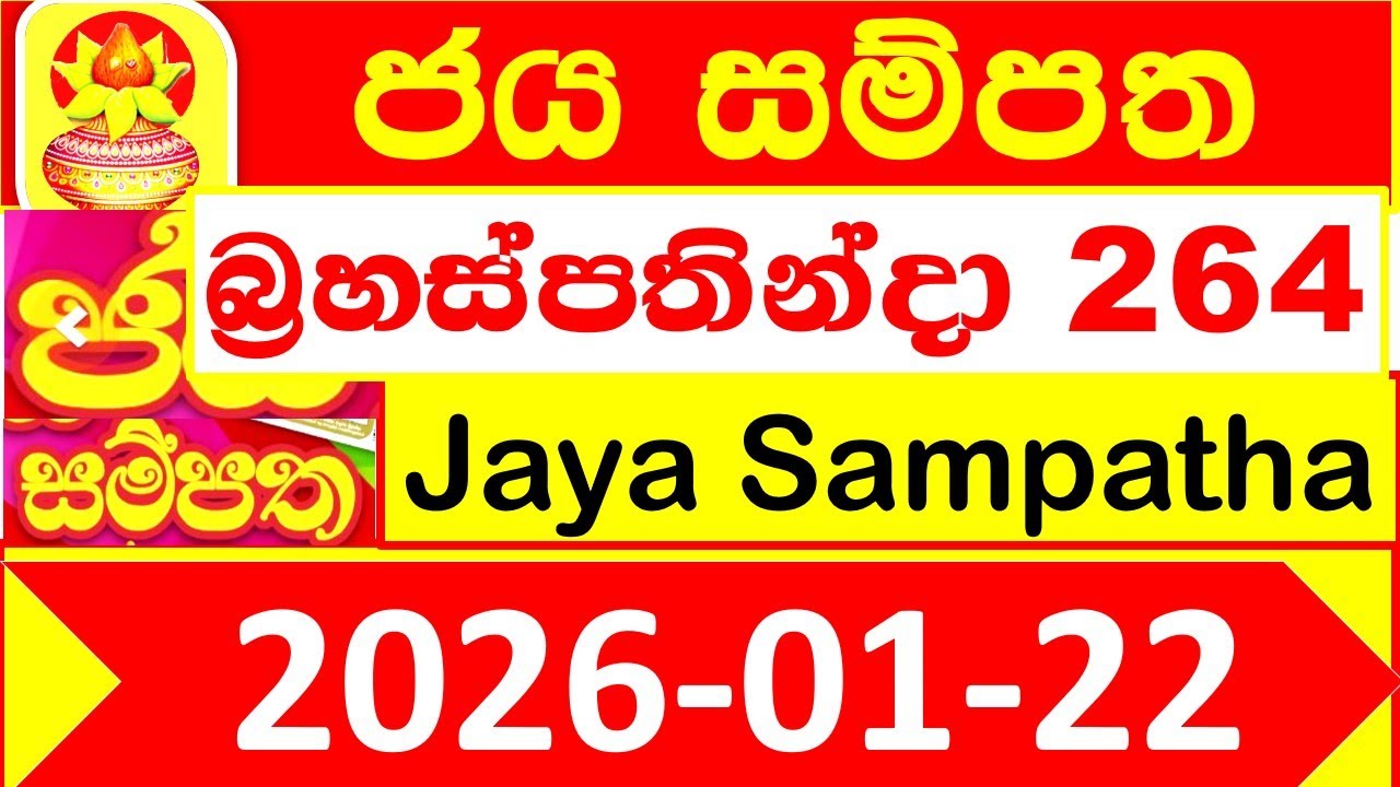 Jaya Sampatha 0264 Result 2026.01.22 Today Lottery result අද ජය සම්පත ලොතරැයි දිනුම් අංක 264 