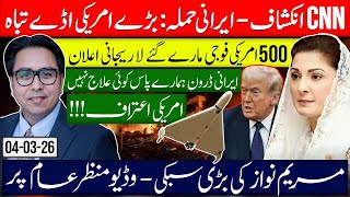 CNN Bombshell: Did Iran Destroy U.S. Bases? Maryam Nawaz Huge Political Embarrassment 