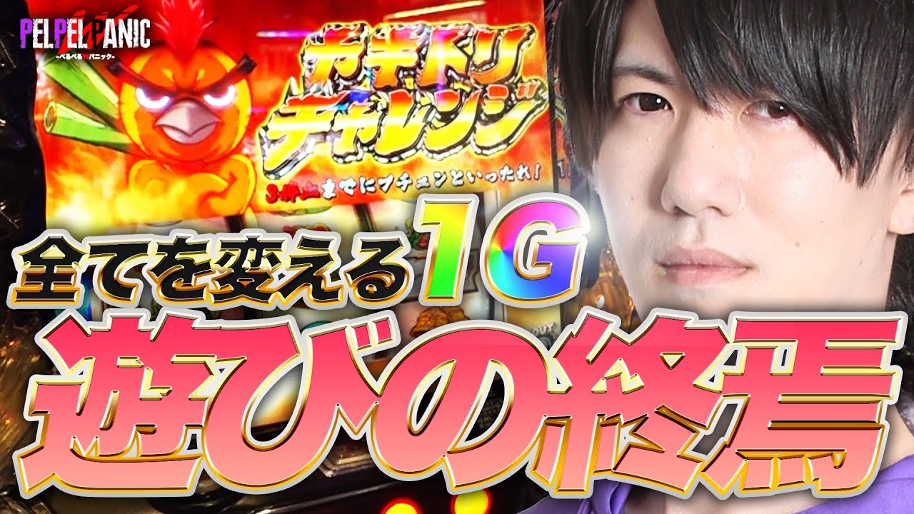 【ぺるぺるWパニック】朝から裏切りました(L麻雀物語)