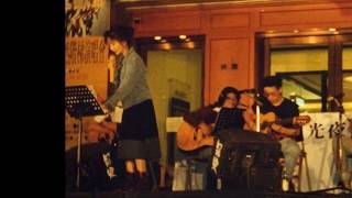 張雨生 Tom Chang - 我呼吸我感覺我存在 DEMO 的吉他細節 (一小段)