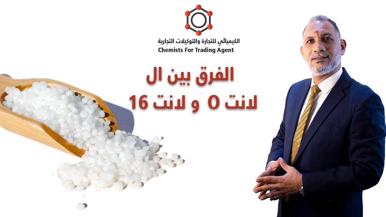 الفرق بين لانت o و لانت 16