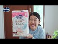 ムーニー 低刺激であんしん｜突然の横澤さん篇｜15秒（横型）