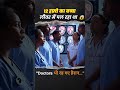 30 साल की महिला Pregnant, Uterus नहीं Liver में था Fetus | #pregnancy #biotechnology #shorts