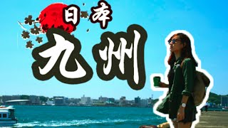 【Vlog】九州自由行#5 | 福岡・門司港、唐戶市場