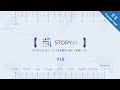 STORYAI紹介動画