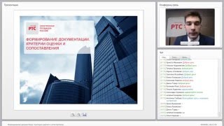 Фомирование документации Критерии оценки и сопоставления Фомирование документации Критерии оценки и сопоставления