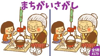 間違い探し 3ヶ所の違うところを探そう 集中力を鍛えて認知症予防に最適な脳トレvol394