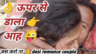 जवन भभ क सथ रत भर कय दवर न घप घपDeshivlogstrending Vlogsviral Couple Vlogs