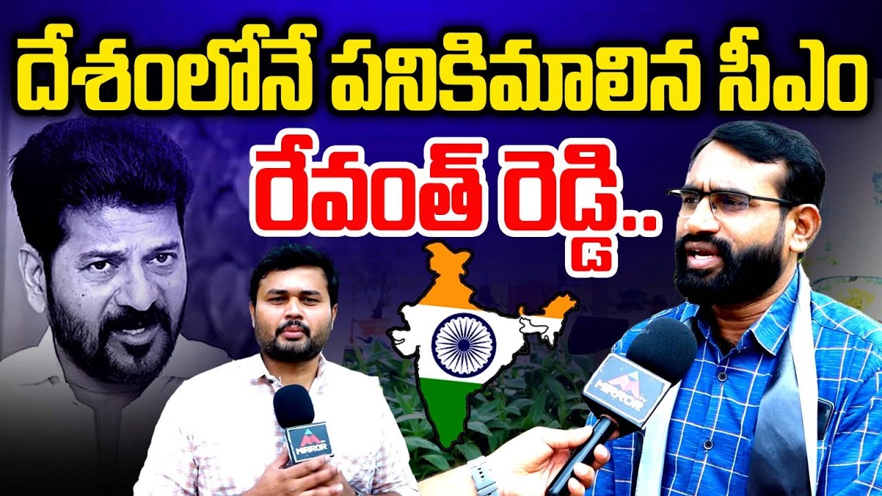 పనికిమాలిన సీఎం రేవంత్.. Ashok SirSensational Comments on CM Revanth ...