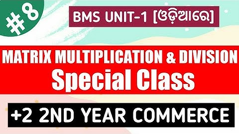 BMS || Matrix Multiplication & Division  || +2 2nd Year Commerce ||