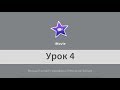 4 iMovie. iMovie. Титры и цветокоррекция. Фишки программы.