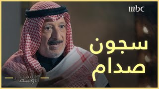 الفجي يروي تفاصيل حياته في سجون صدام حسين