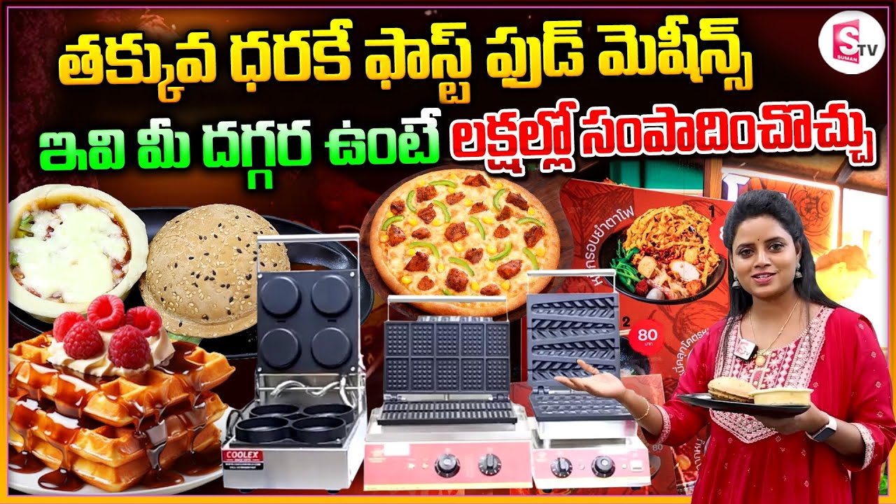 Coolex Fast Food Business Machines| Waffles Maker, Pizza Maker Machines | UFO Burger Maker