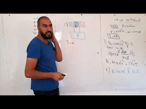 حل المسألة الثانية درس التحريض الكهرطيسي موسى الاحمد 