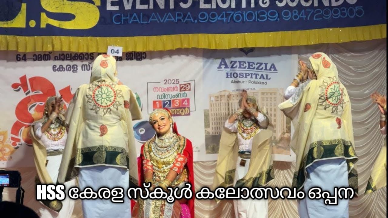HSS | oppana | MES mannarkkad school | ￼District kalolsavam 