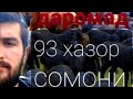 93 000 сомони даромад БИЗНЕС дар Точикистон ГУСФАНД