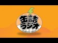【第一回】 ダめみ缶Presents 缶詰ラジオ！MC：みやも めんでまん
