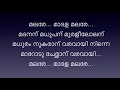 Malare mathala malare       malayalam movie song karaoke with lyrics