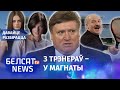 Жанчын Лукашэнкі адорвае прыдворны бізнесовец | Женщин Лукашенко одаривает придворный бизнесмен