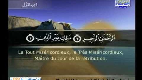 سورة  الفاتحة  الشيخ  محمد صديق المنشاوي  -   Al-Fatihah The Opener