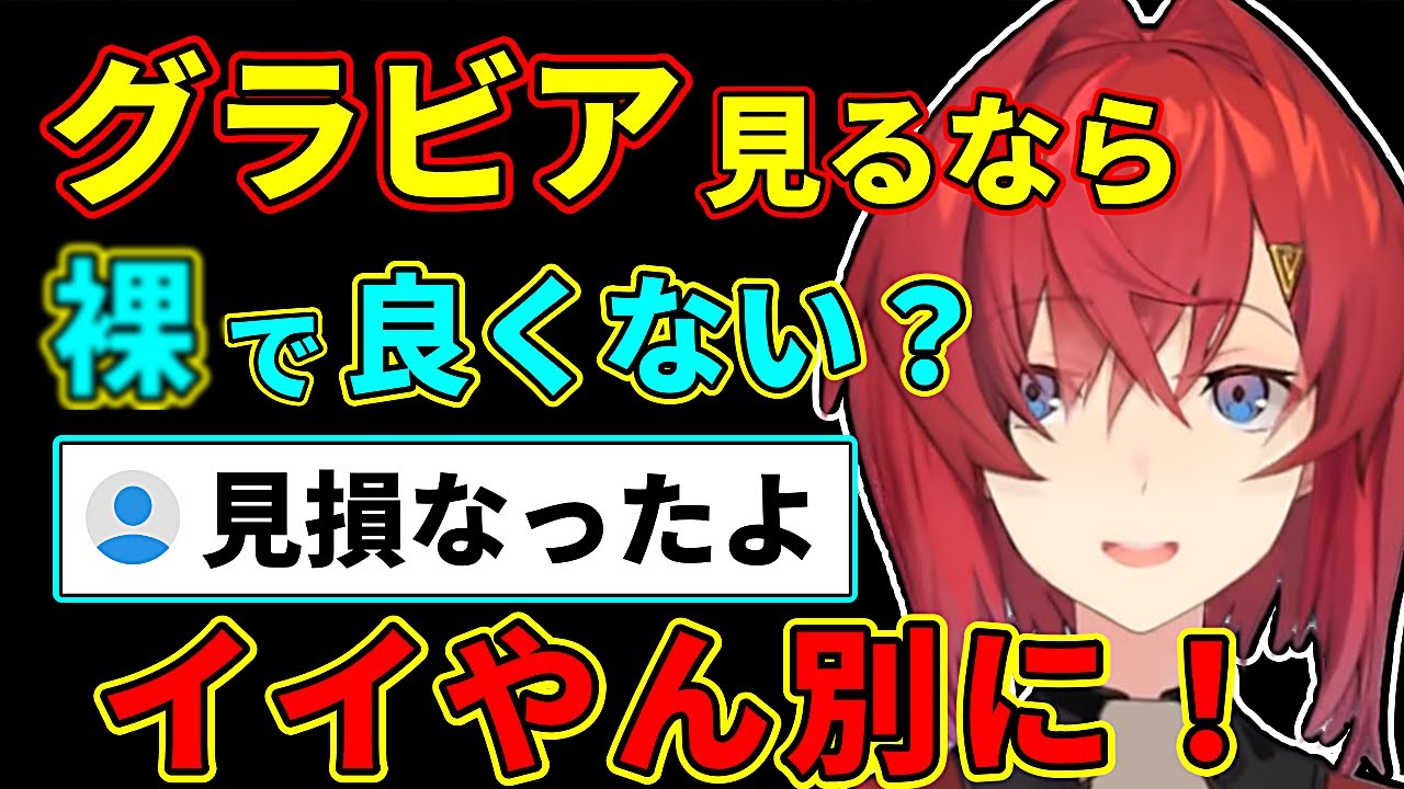 言ってることがもう完全に若い男のアンジュ【にじさんじ切り抜き】【アンジュ・カトリーナ】