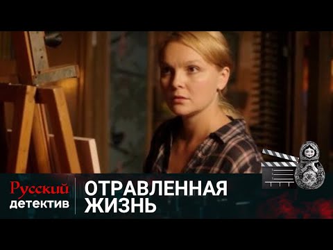 💯ЗАГАДОЧНАЯ ГИБЕЛЬ ЮНОЙ СТУДЕНКТИ - ХУДОЖНИЦЫ | ОТРАВЛЕННАЯ ЖИЗНЬ | РУССКИЙ ДЕТЕКТИВ
