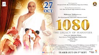 Watch 1080 – The Legacy of Mahaveer Trailer