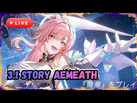 🔥3.1 Story Aemeath, siap-siap tissue ?~ - #VtuberID #wutheringwaves #AGGC