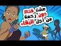 قصص رعب انيميشن ليلة مرعبة انتهت بكارثة روايات قصص حكايات أندلسية 