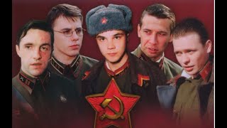 Курсанты  Серия 7 -12