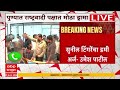 NCP Vidhan Parishad : टिंगरे आणि विक्रम काकडे भरतायत अर्ज,पुण्यात राष्ट्रवादी पक्षात मोठा ड्रामा