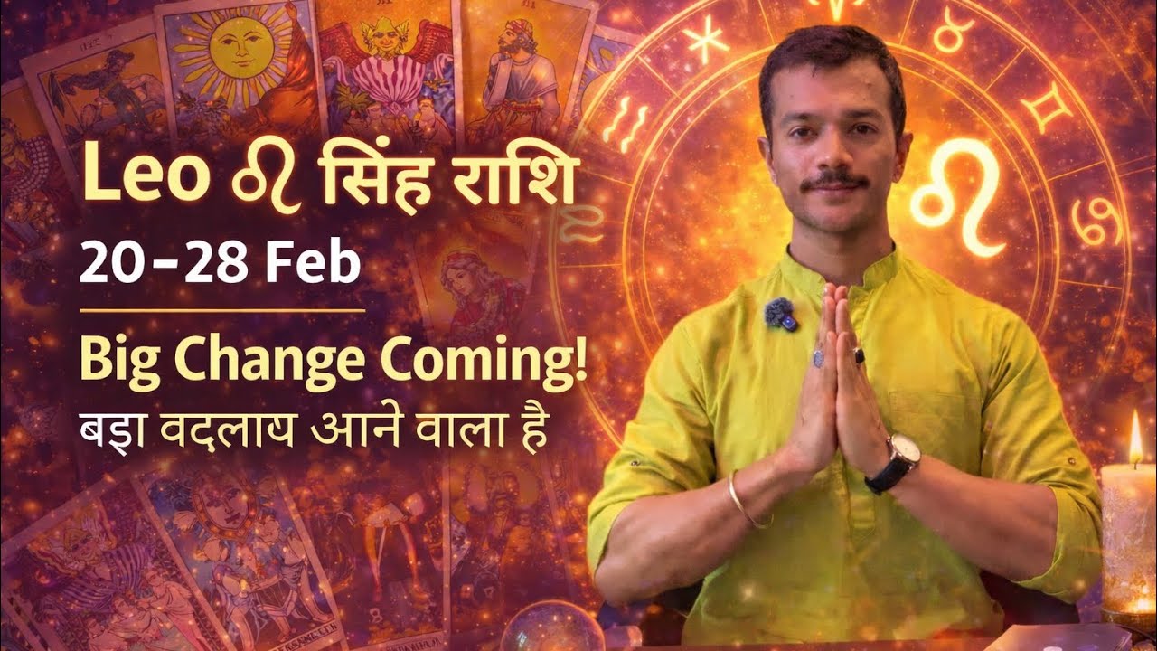 Leo ♌ सिंह राशि |  Warning! Destiny Is Shifting | बड़ा बदलाव आने वाला है | Weekly Tarot