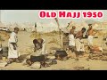 Old hajj in 1950s   purana hajj 1950  makka