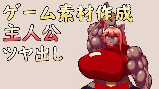 【ゲーム制作】主人公に光を入れて仕上げとします。【ケモノVtuber】