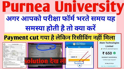 Purnea University Part 1 Exam form fill up problem solution live Proof के साथ