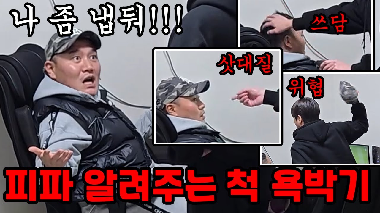 피파 알려주는 척 욕하고 막대하기 ㅋㅋ