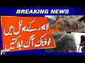 &ldquo;Terrifying Fire at Lahore Hotel! Multiple Casualties Reported&rdquo; | Breaking News | Geo News