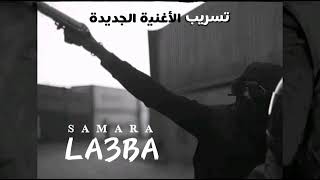 Samara - LA3BA