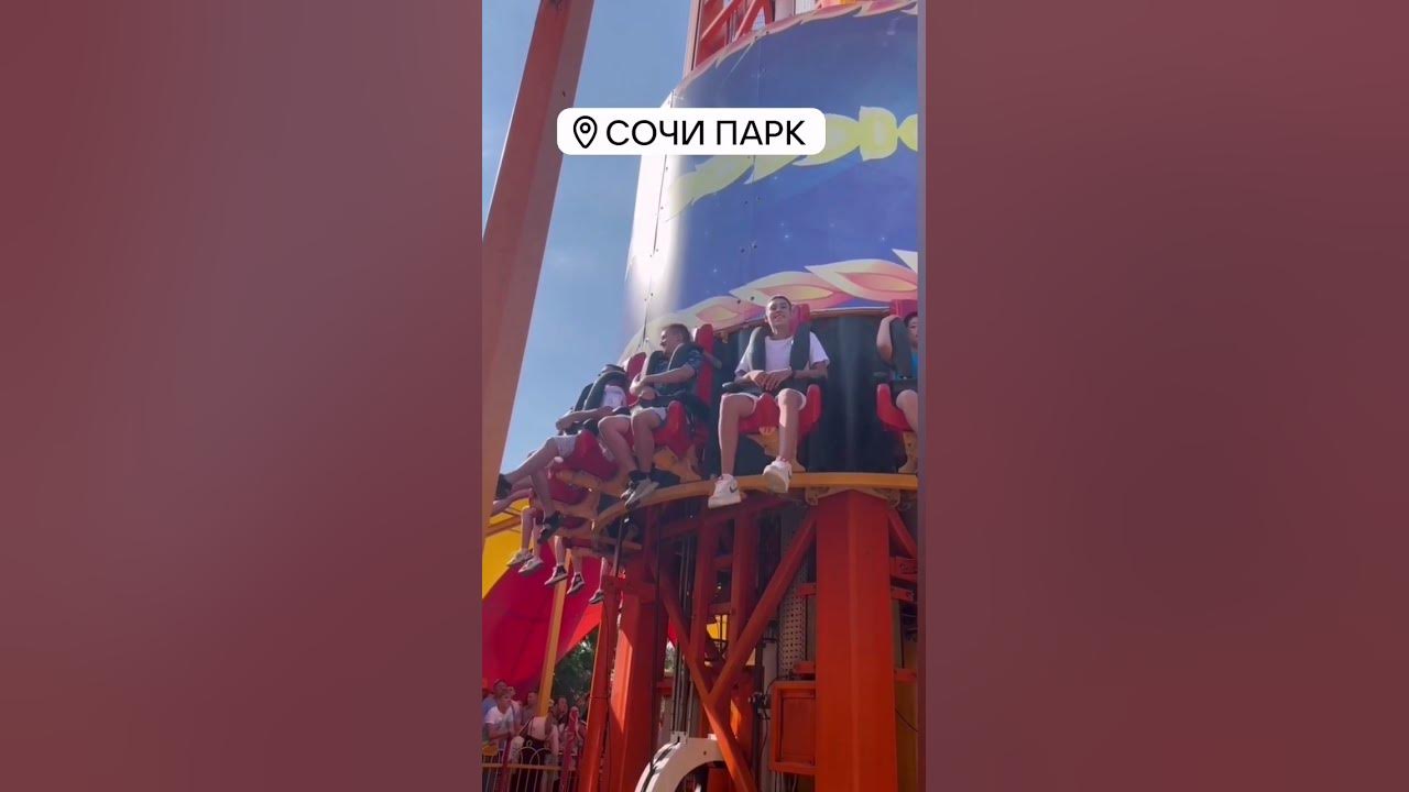 Жар птица ( СОЧИ ПАРК ) - YouTube