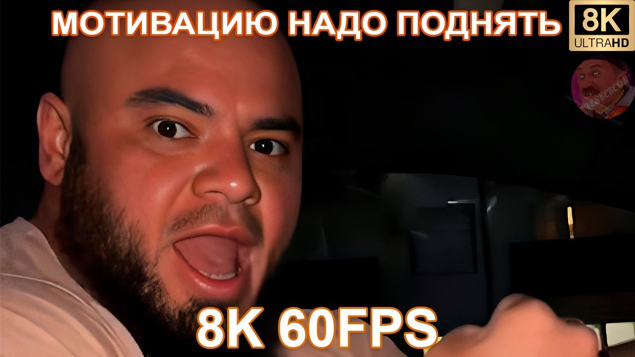 Мотивацию надо поднять мем