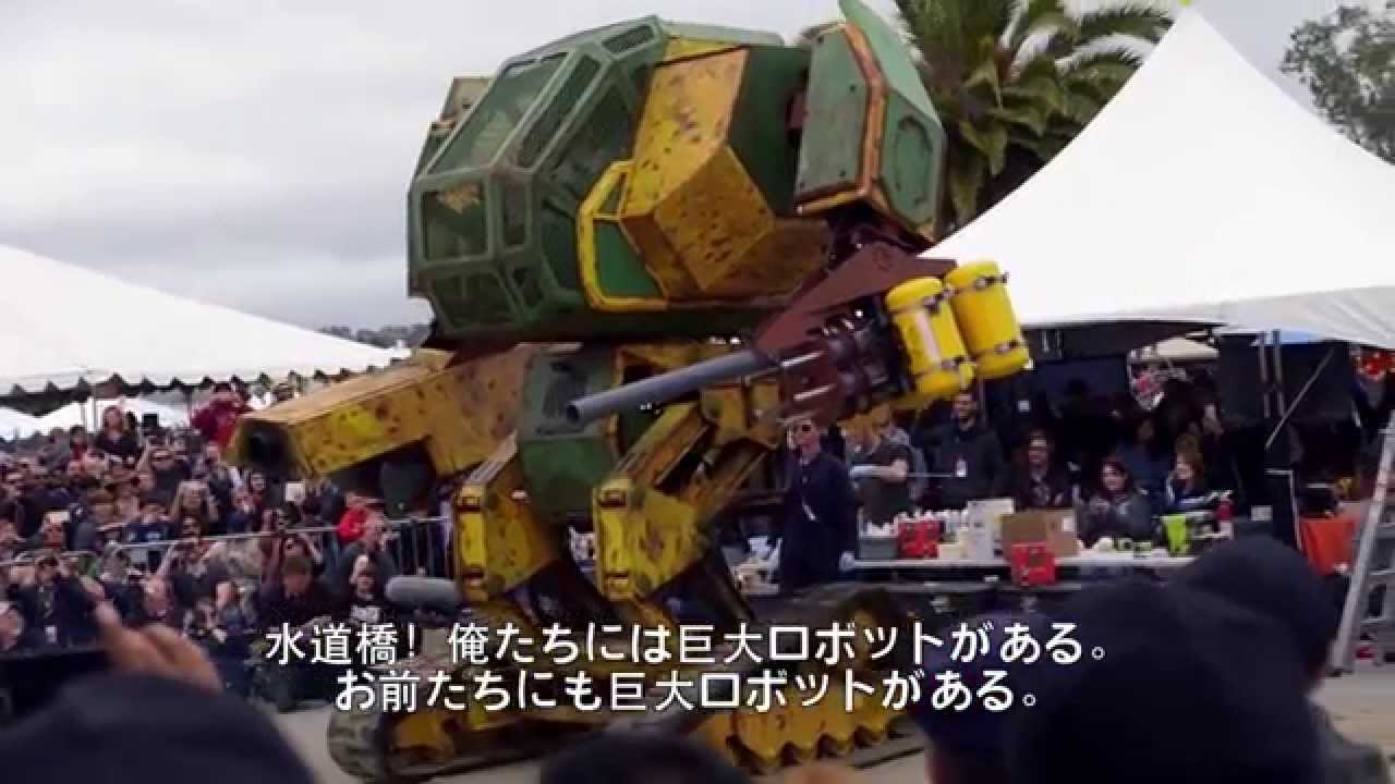 Reta Robot Batalla de Robots: Estados Unidos reta a Japón (subtitulado) - YouTube