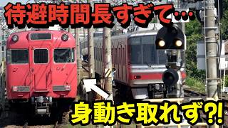 待避本数・待避時間多すぎ⁉ 日本一大きい無人駅の待避列車は格が違います