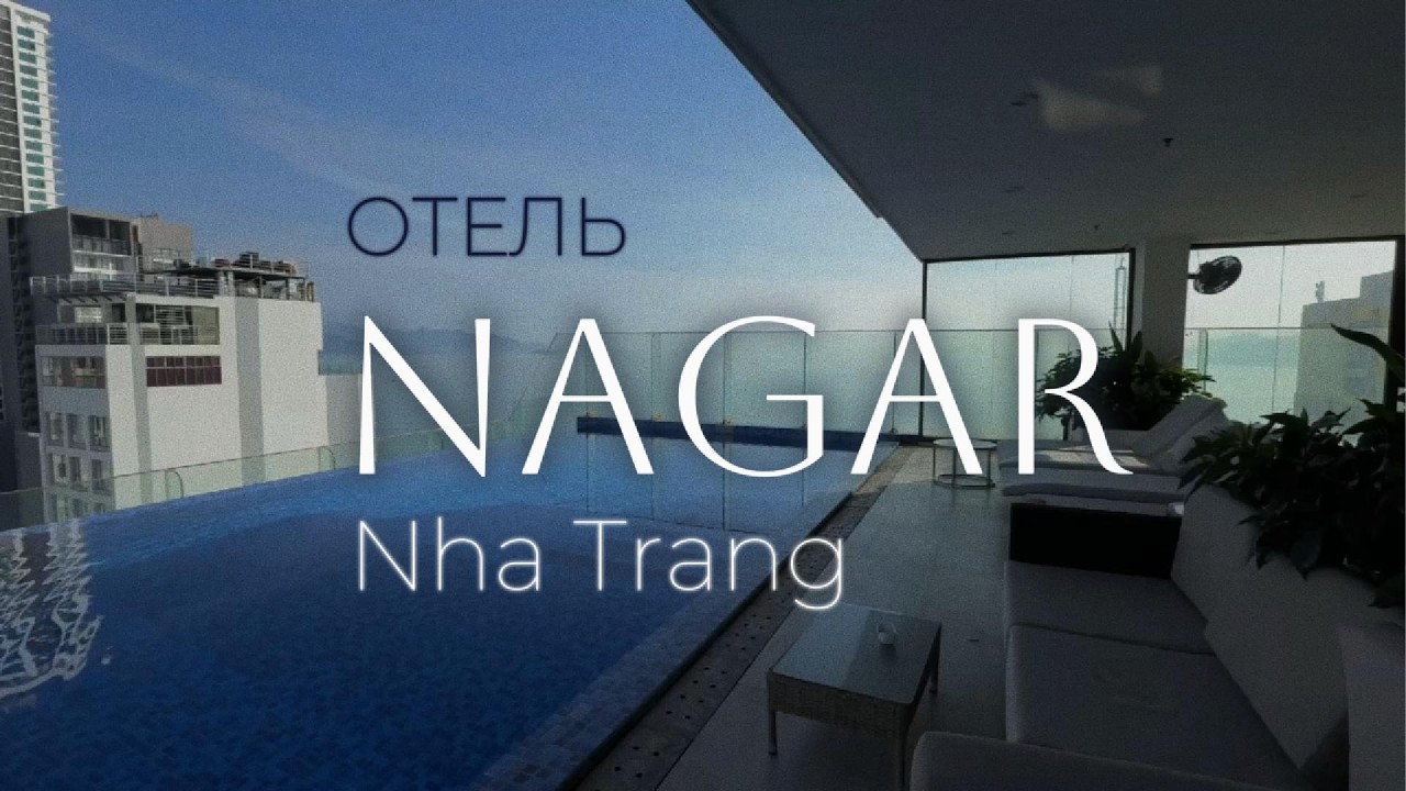 Честный обзор отеля Nagar Nha Trang 4* в Нячанге за 30$ в сутки