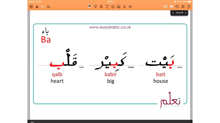 Beginners Arabic - Lesson 03 - Joining Letters