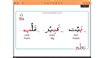 Beginners Arabic - Lesson 03 - Joining Letters